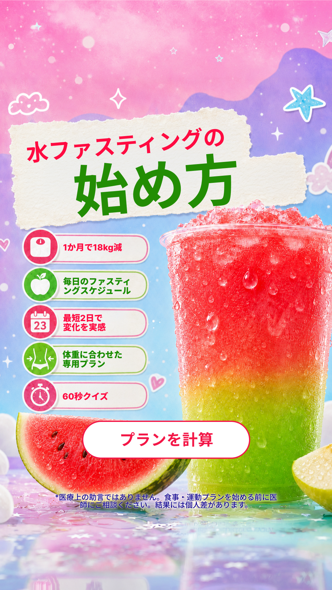 Simple Fasting App Facebook ad