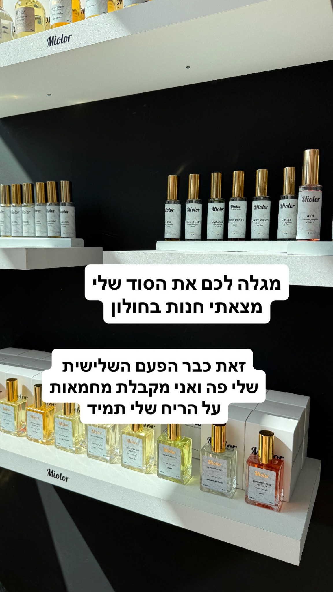 Miolor perfumes - מיולור Facebook ad
