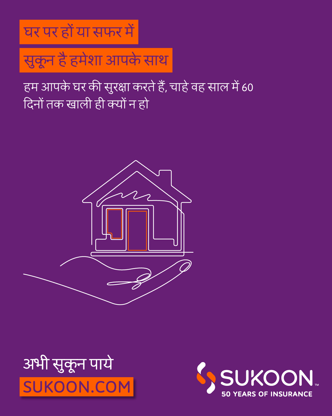Sukoon Insurance Facebook ad: निश्चिंत होकर यात्रा करें, सुकून है हमेशा आपके…