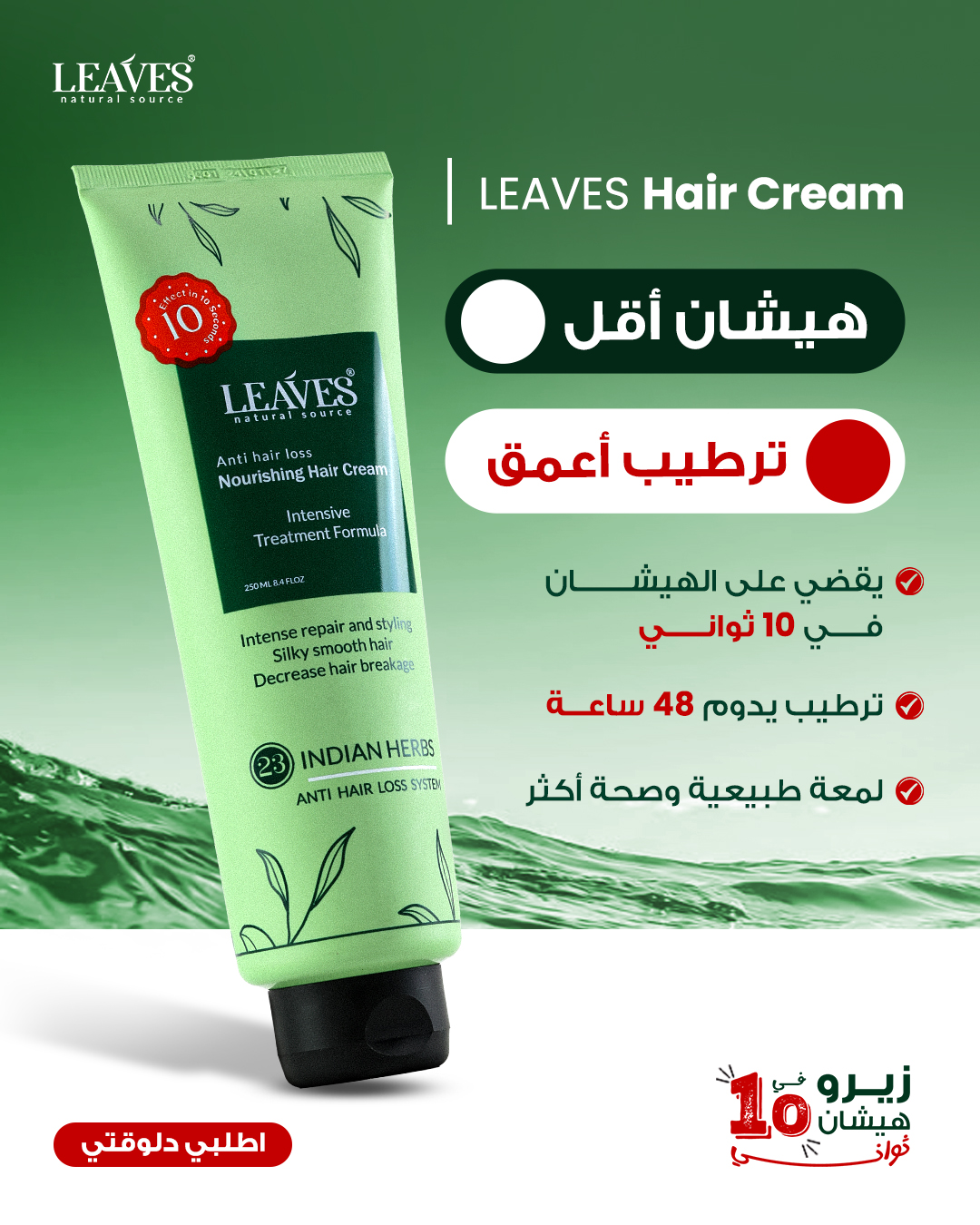 Leaves Natural Source Facebook ad