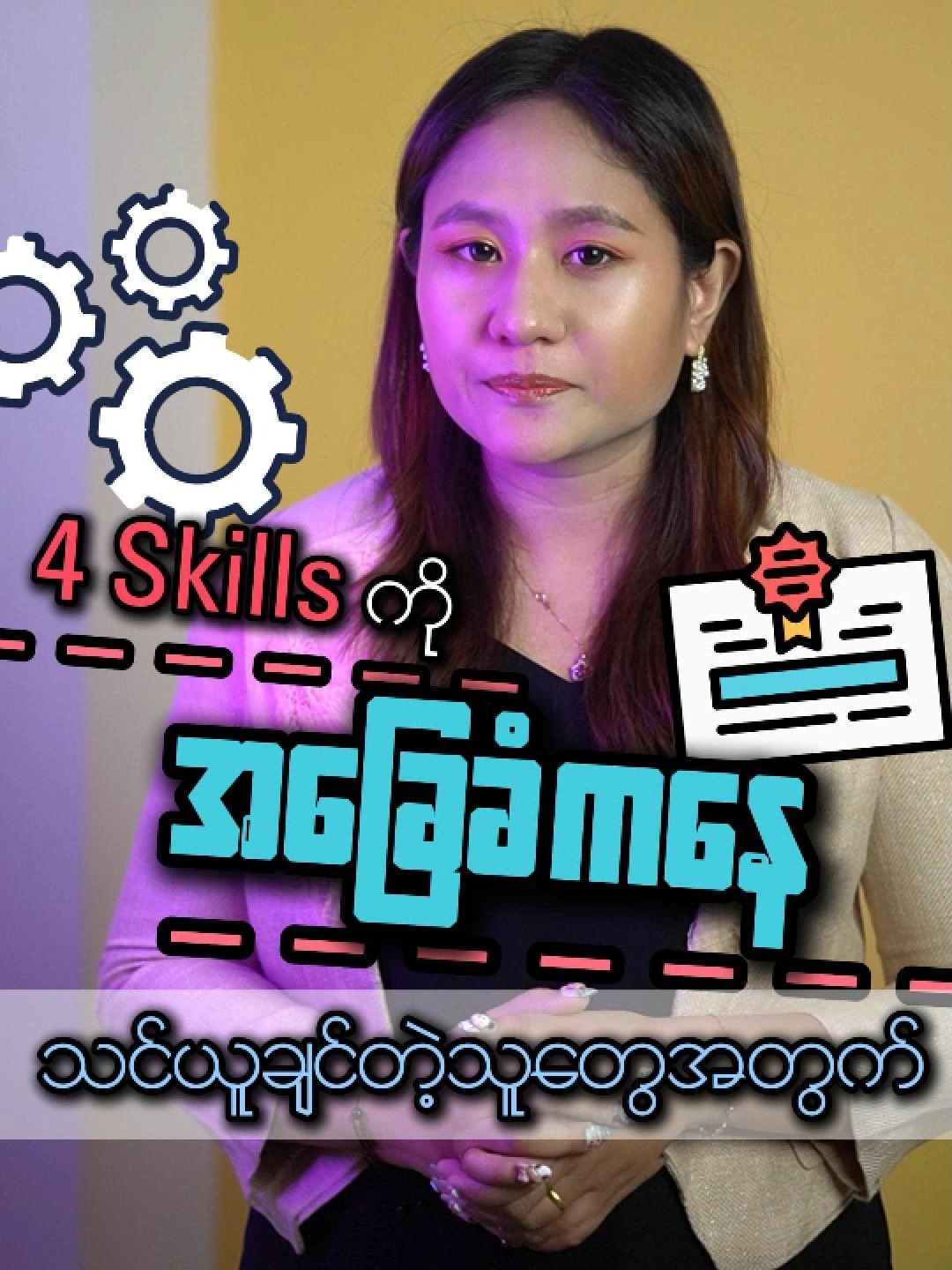 Grab Your Success - GYS Facebook ad: အင်္ဂလိပ်စာကို 4 skills လုံး ပိုင်နိုင်အောင် ဘယ်လို…