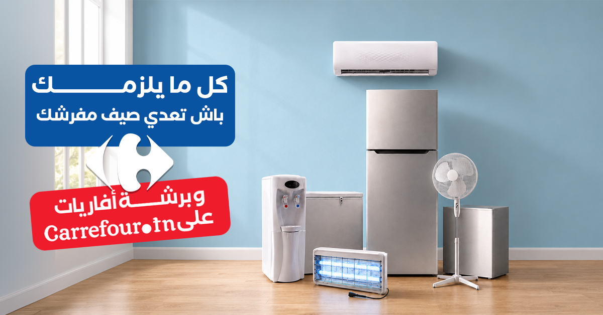 Carrefour Tunisie Facebook ad