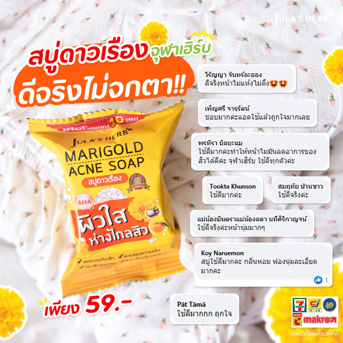 Jula's Herb Thailand Facebook ad