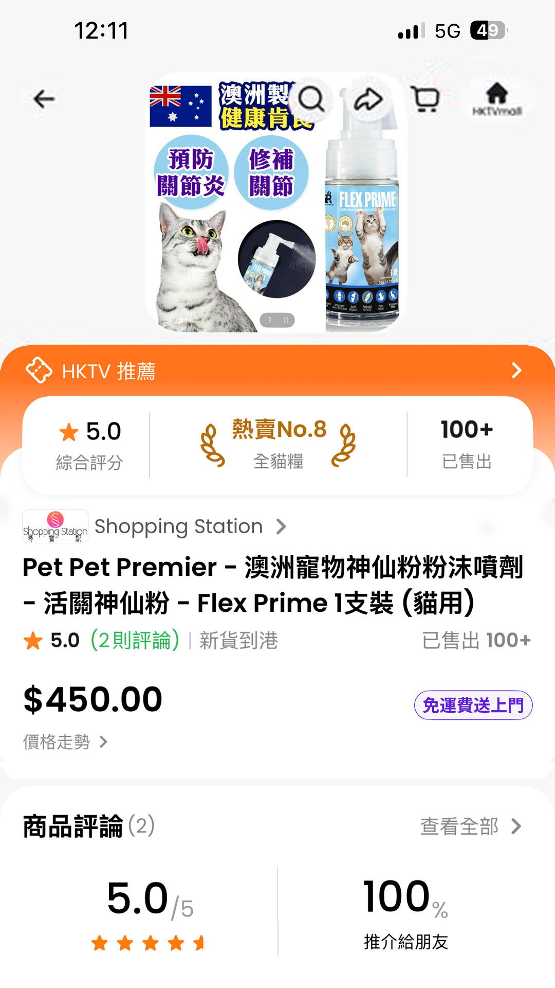 Pet Pet Premier 寵物神仙粉 Facebook ad