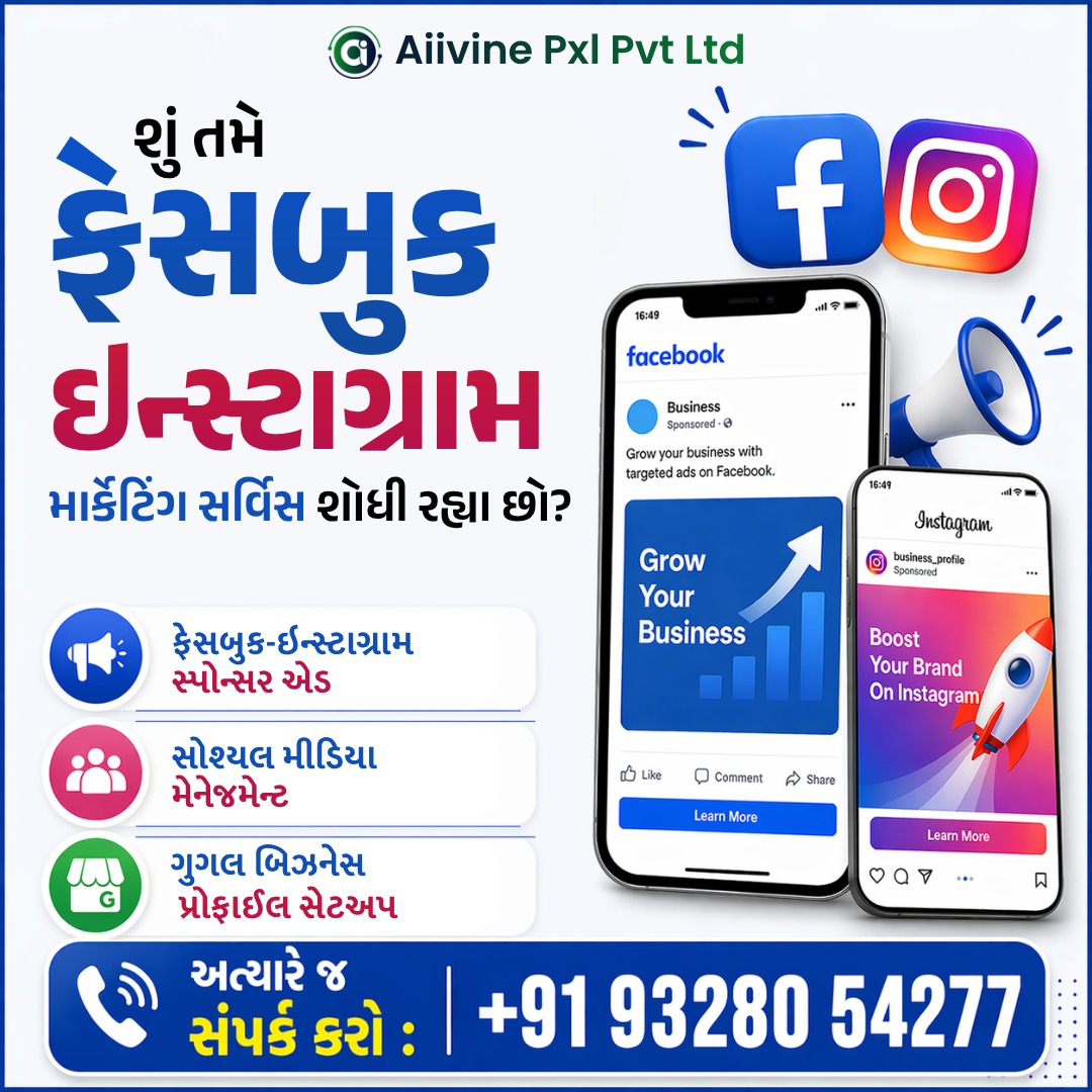 Aiivine Pxl Private Limited Facebook ad: Call Now to Grow Faster with Us