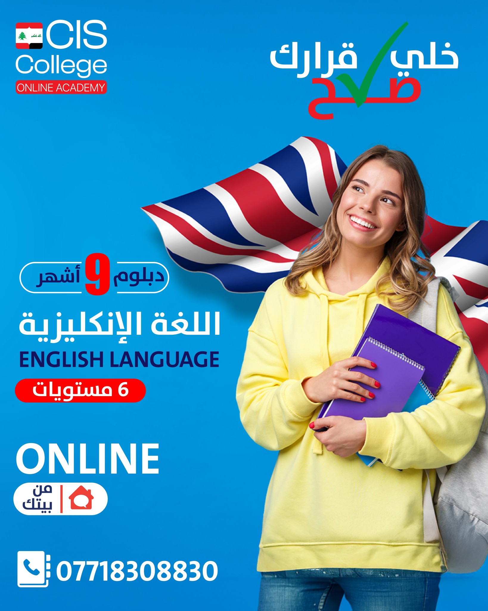 CIS College Online Academy Facebook ad