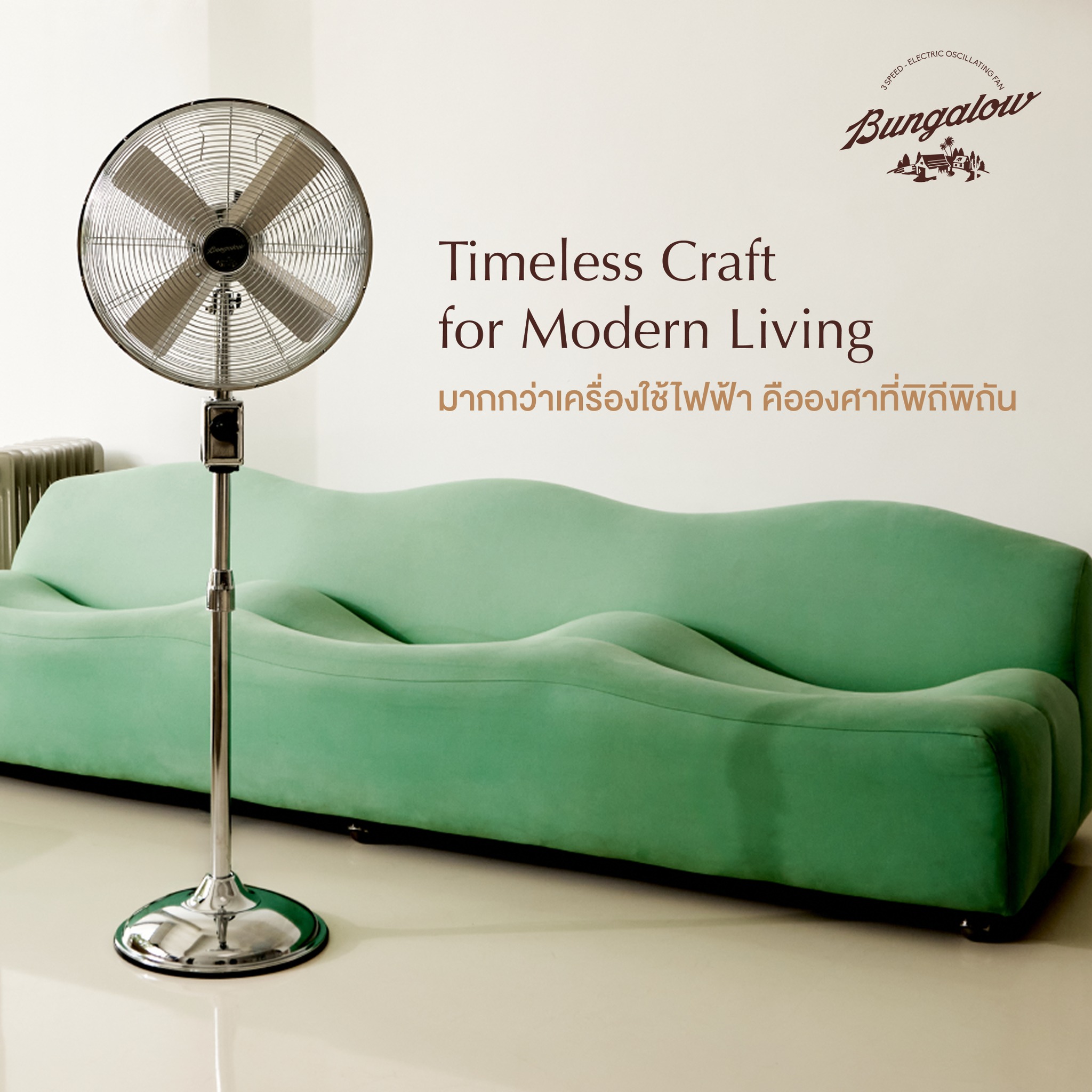 Bungalow Fan Facebook ad