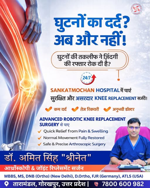 Dr. Amit Singh Shrinet, Arthroscopy And Joint Replacement Surgeon India Facebook ad: आज ही परामर्श लें