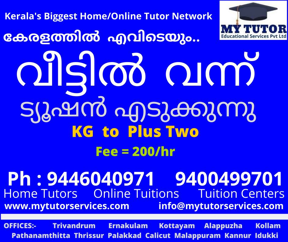 MY TUTOR Facebook ad: Home Tutors available across Kerala