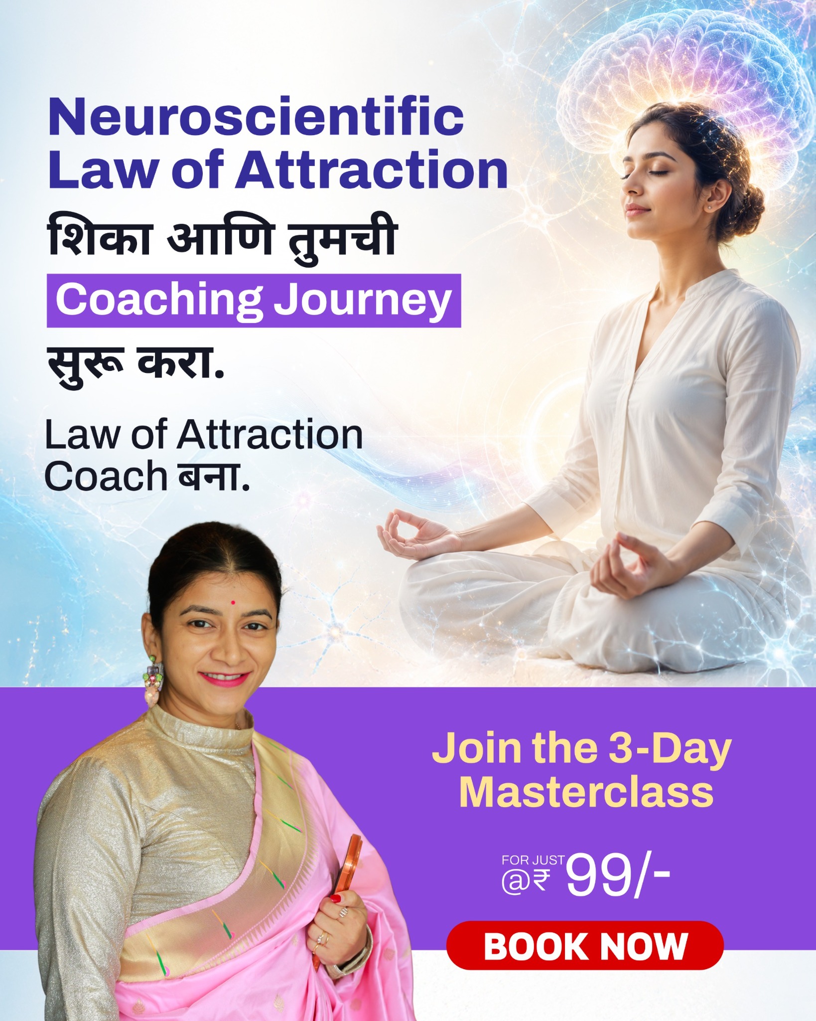 Bharat Beyond Boundaries Facebook ad: Neuroscientific Law of Attraction