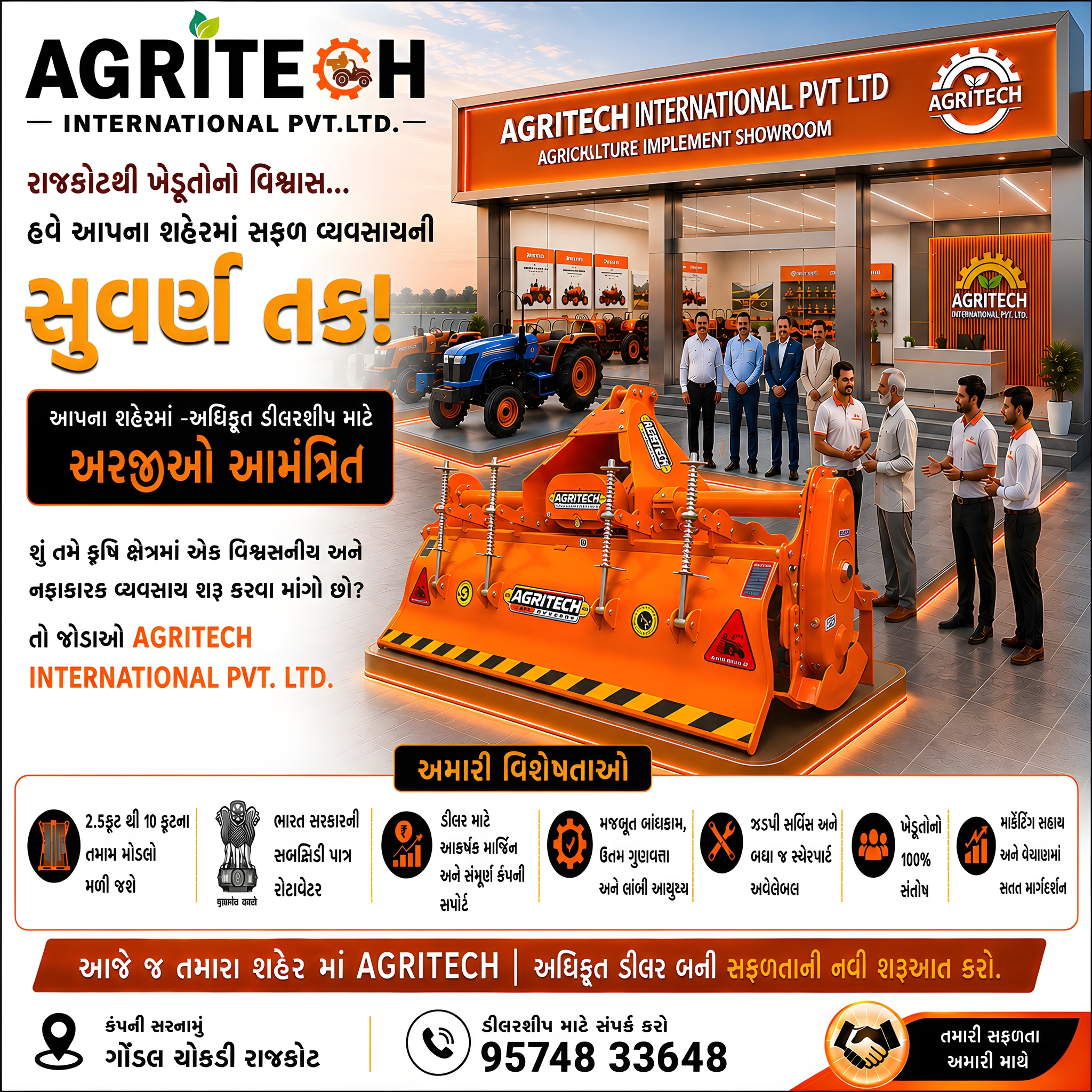 Agritech International Facebook ad: Gujarat: રોટાવેટર ડીલરશીપ મેળવો