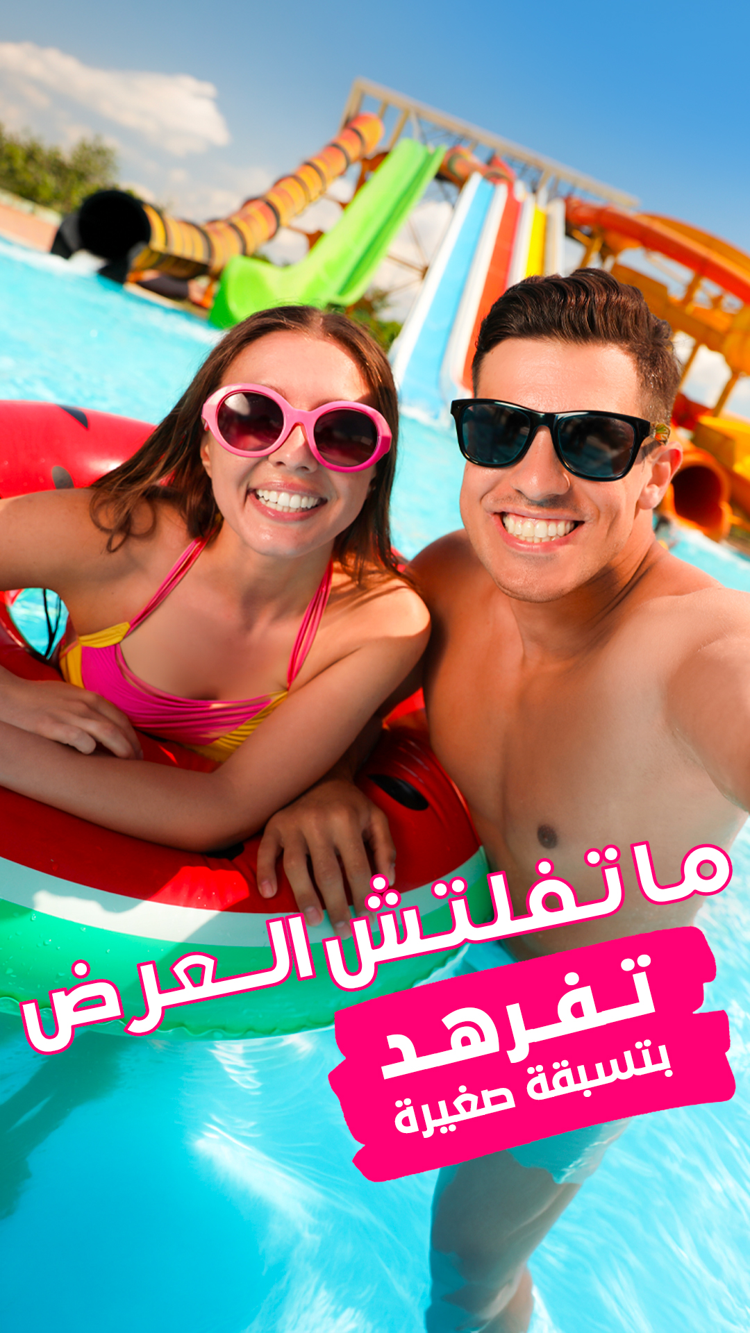 Tunisiebooking.com Facebook ad