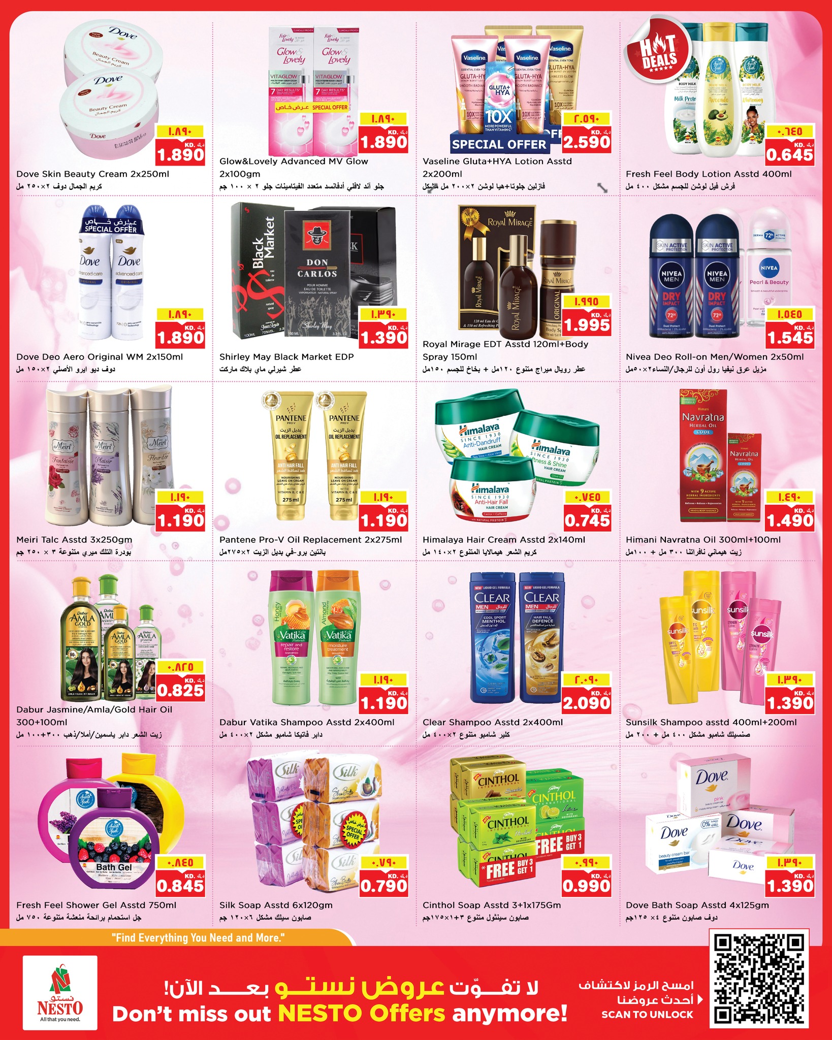 Nesto Hypermarket Kuwait نستو هايبر ماركت الكويت Facebook ad
