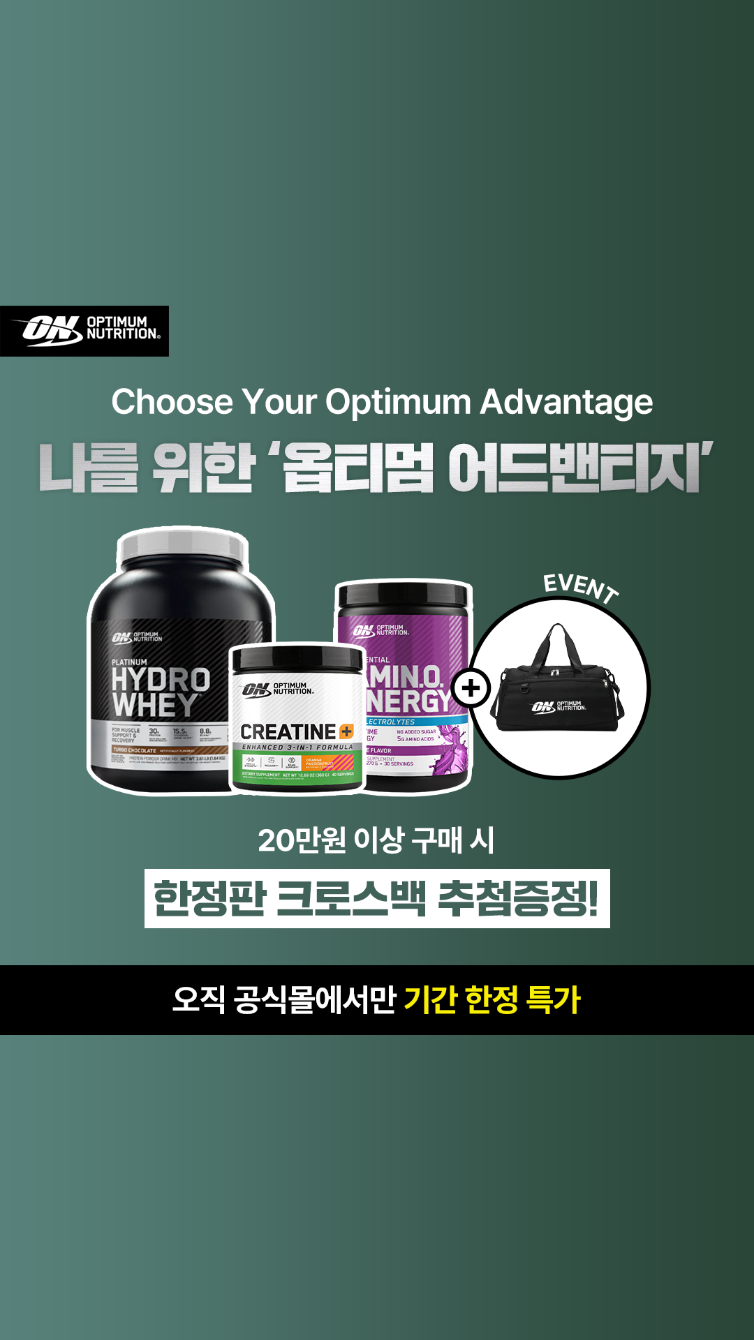 Optimum Nutrition Korea Facebook ad