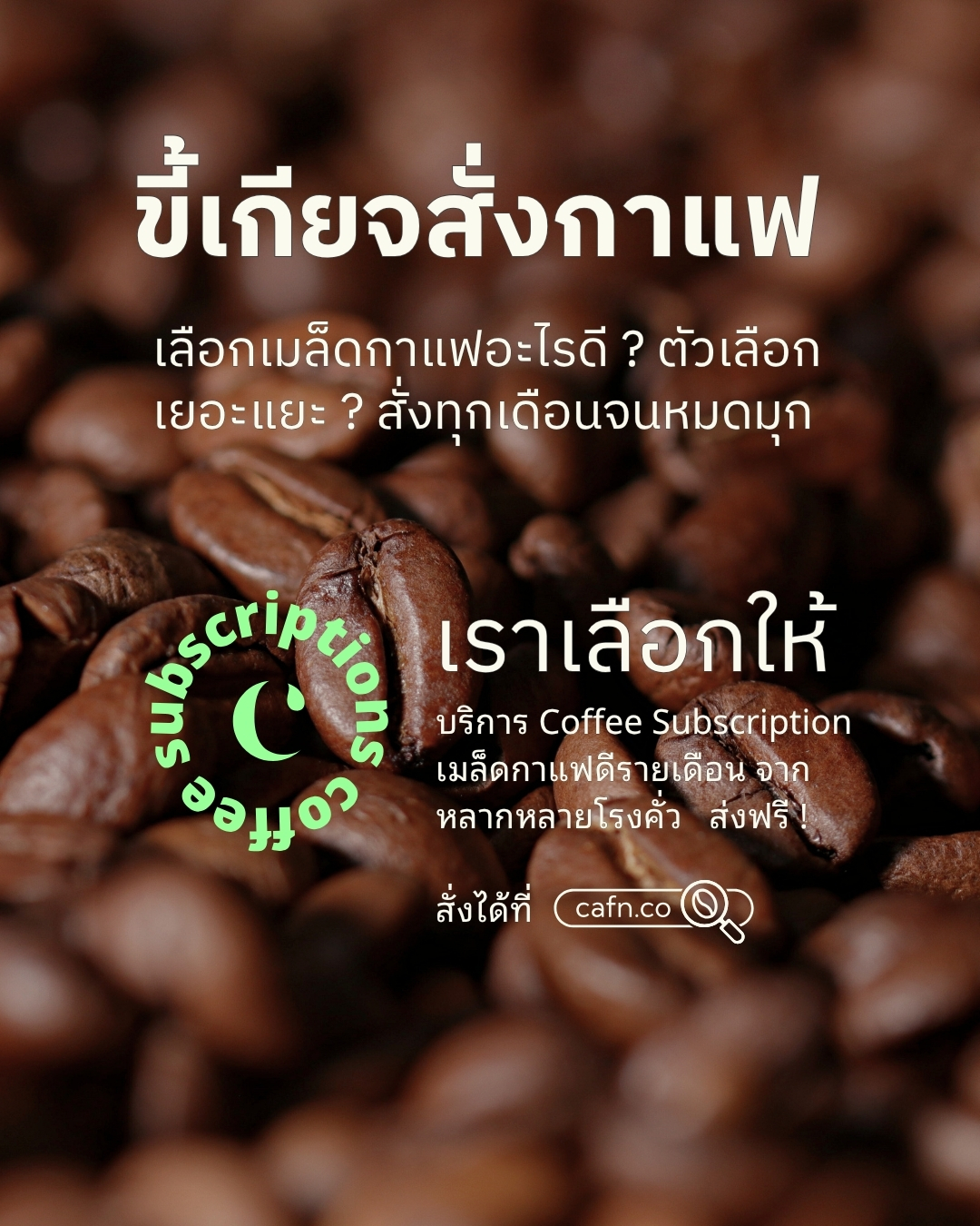 cafnco Facebook ad