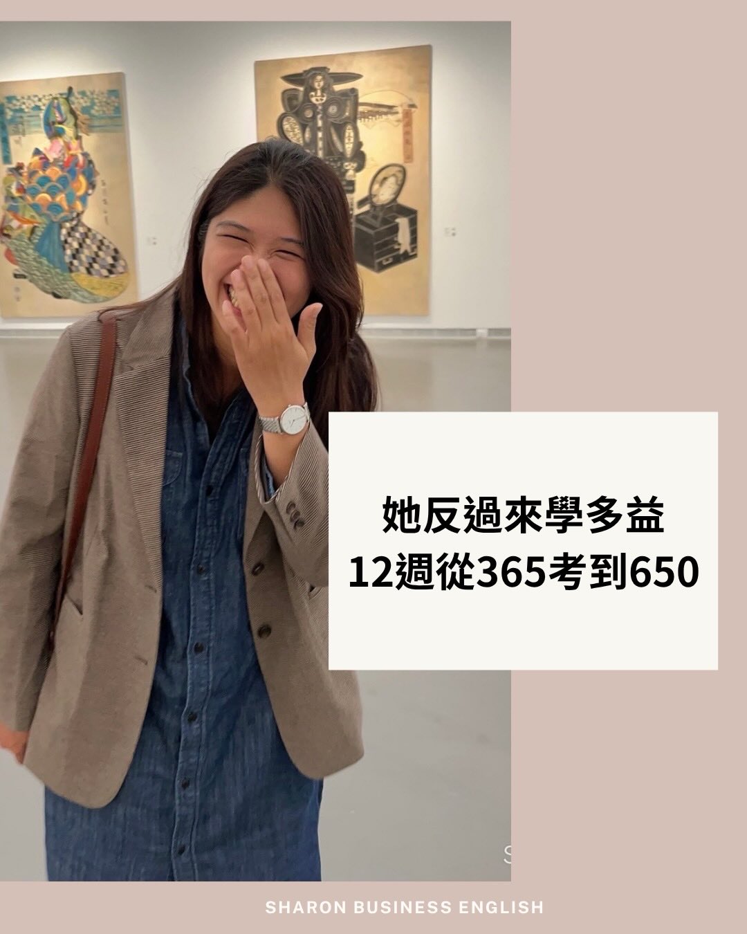 Sharon Business English Facebook ad: 多益卡關,