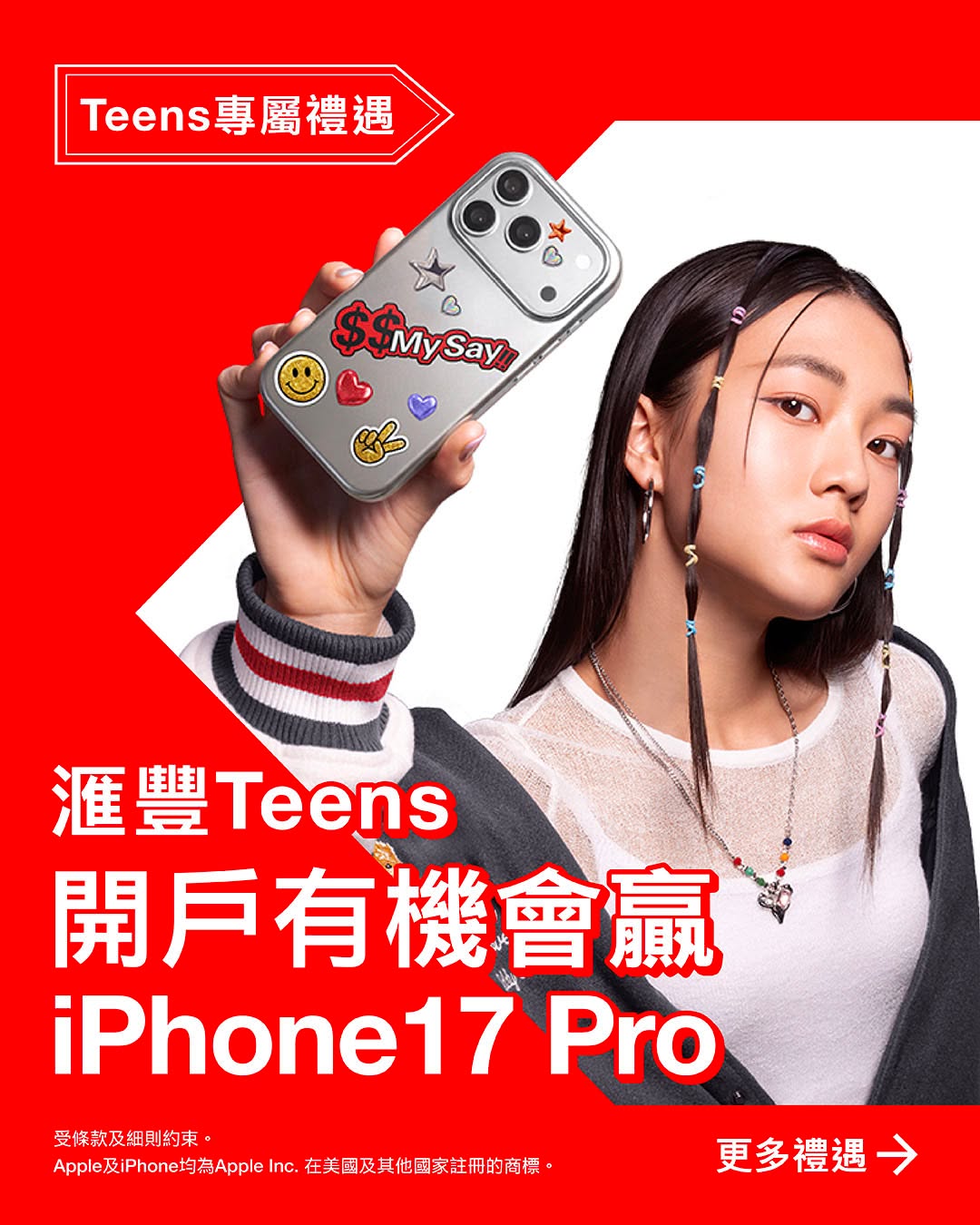 HSBC Facebook ad