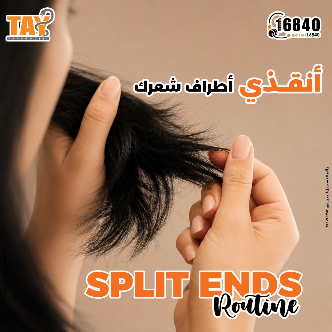 Osama El Tayeby Pharmacies- صيدليات د: اسامة الطيبي Facebook ad