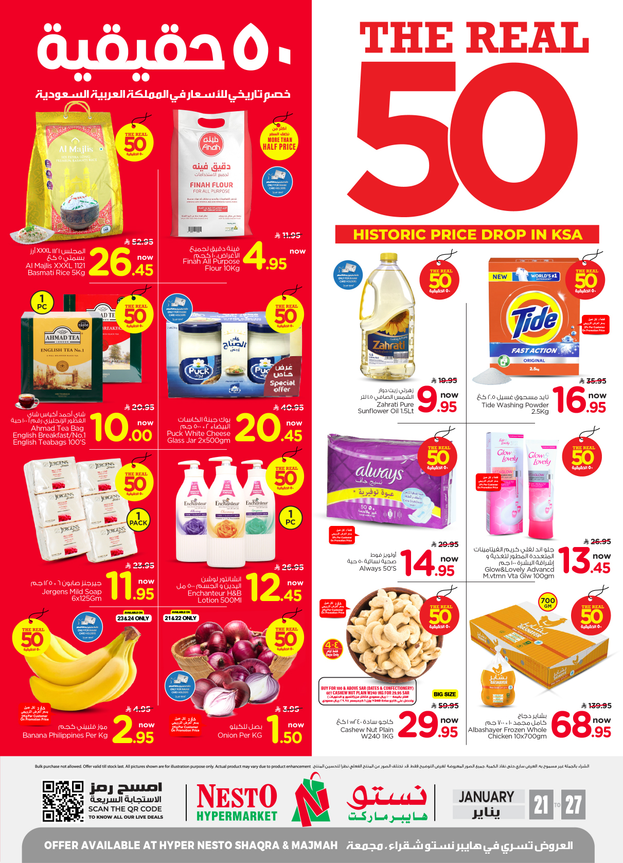 عروض القصيم          Offers in Qassim Facebook ad