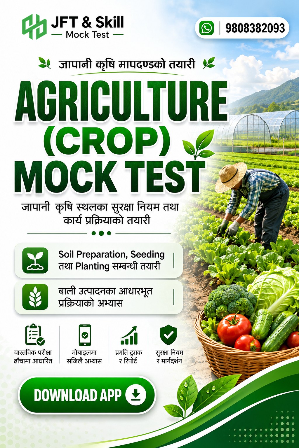 JFT & Skill Mock Test Facebook ad