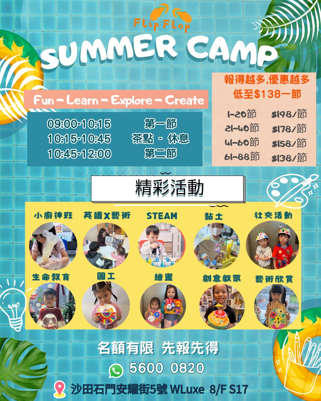 Flip Flop Art Studio Facebook ad: Flip Flop 夏日藝術夏令營 2026 低至$138/節