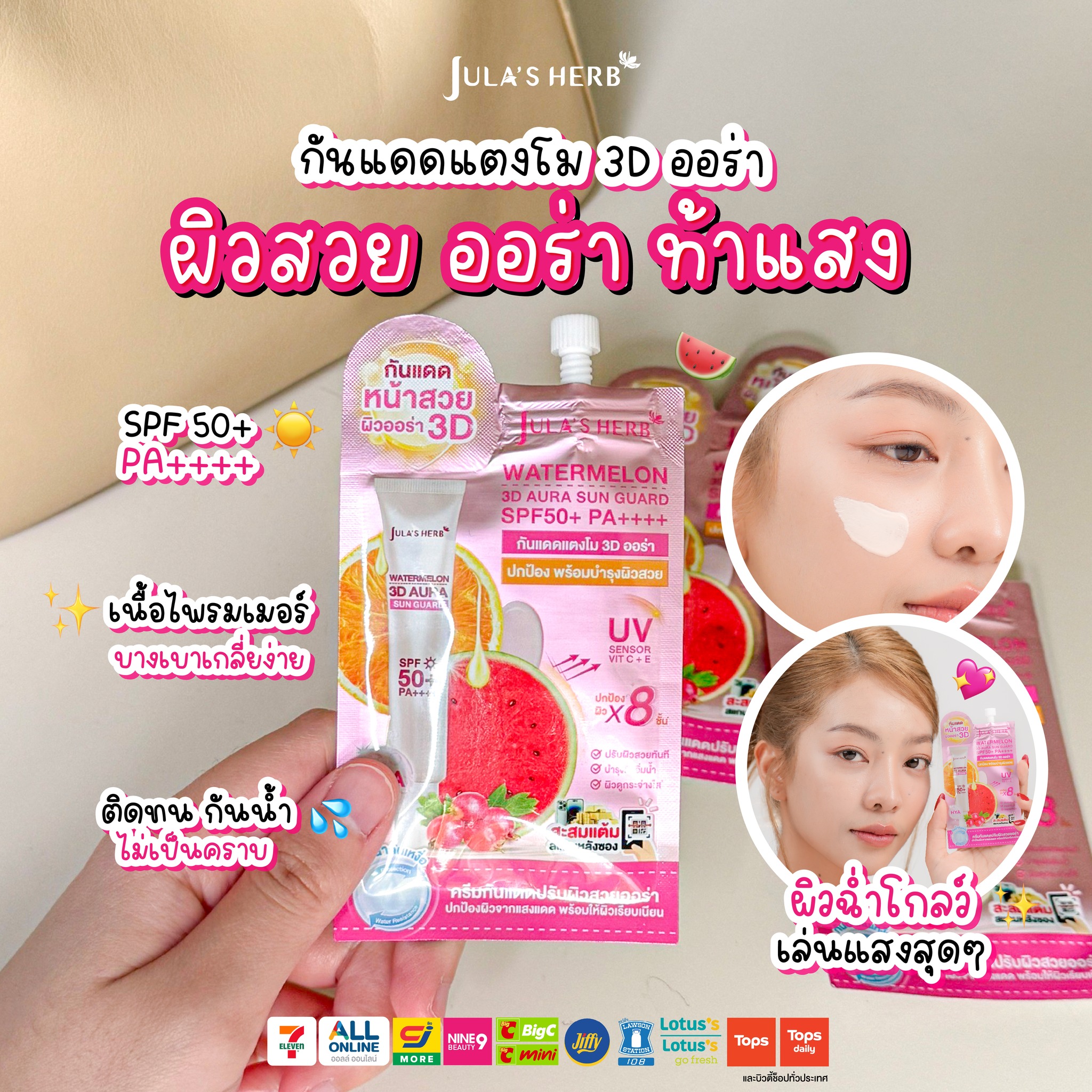 Jula's Herb Thailand Facebook ad