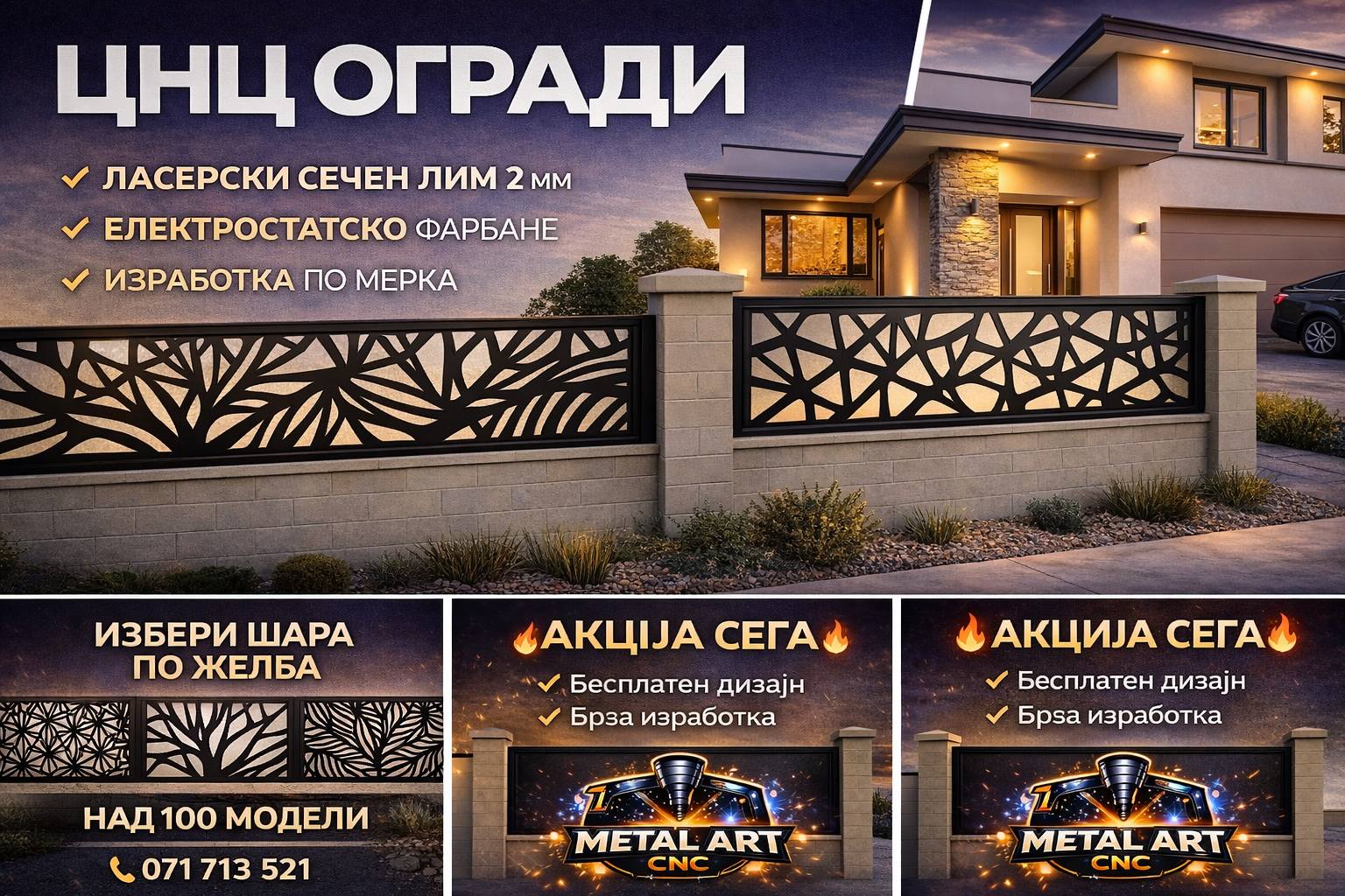 Metal Art Facebook ad: АКЦИЈА НА КАПИИ