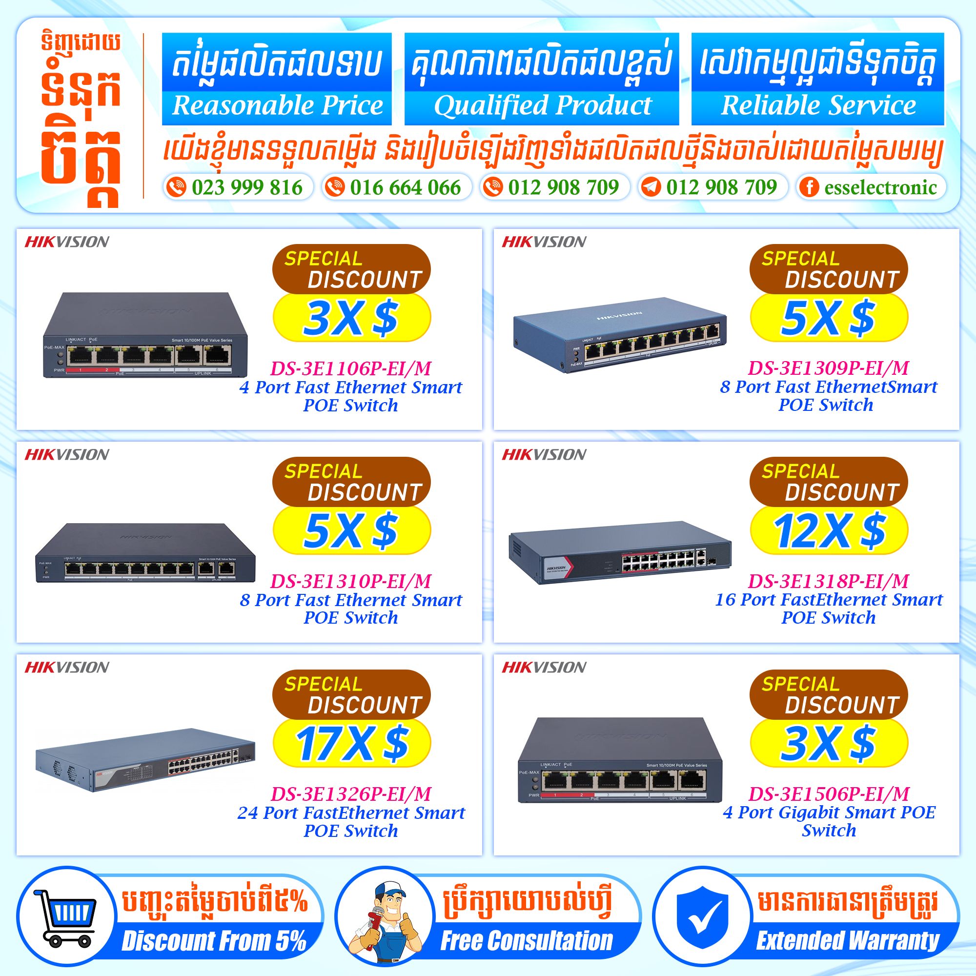 Electronic Security Solutions Facebook ad: យើងខ្ញុំបានផ្តល់ជូននូវដំណោះស្រាយបណ្ដាញឆ្លាតវៃ និងទំនើបទាន់