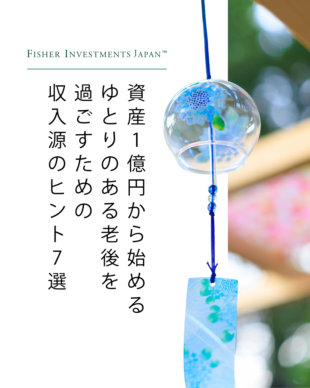 Fisher Investments Japan Facebook ad from Aug 4, 2026