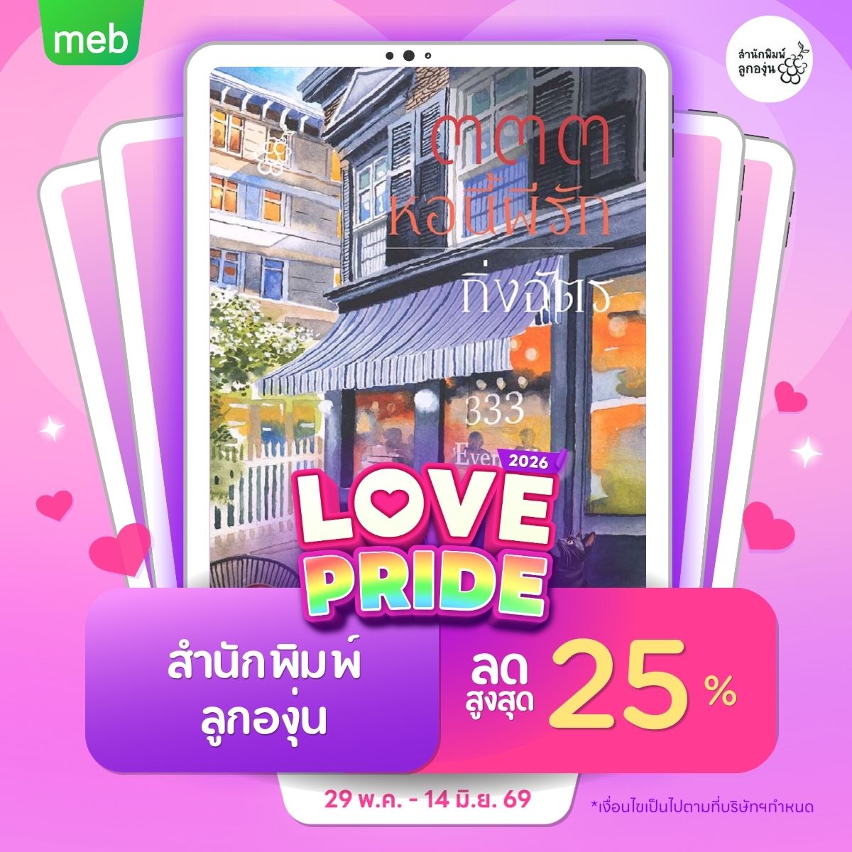 meb - mobile e-books Facebook ad
