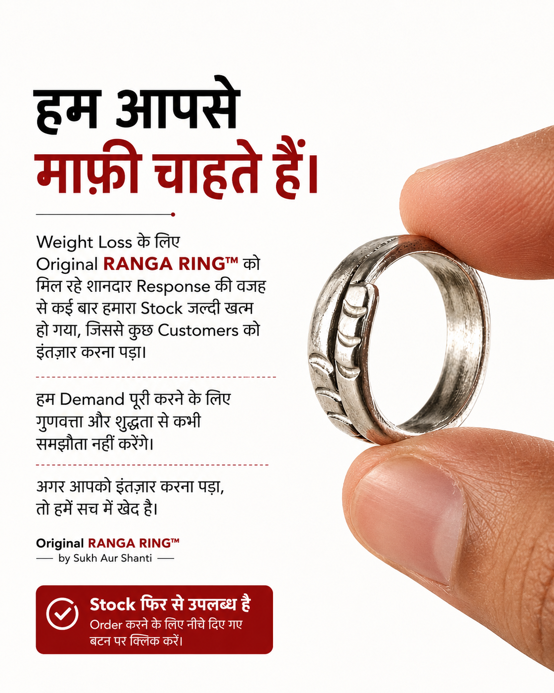 Sukh Aur Shanti Facebook ad: राहु-शनि के प्रभाव पर जादुई असर, रांगा रिंग अपनाएं।
