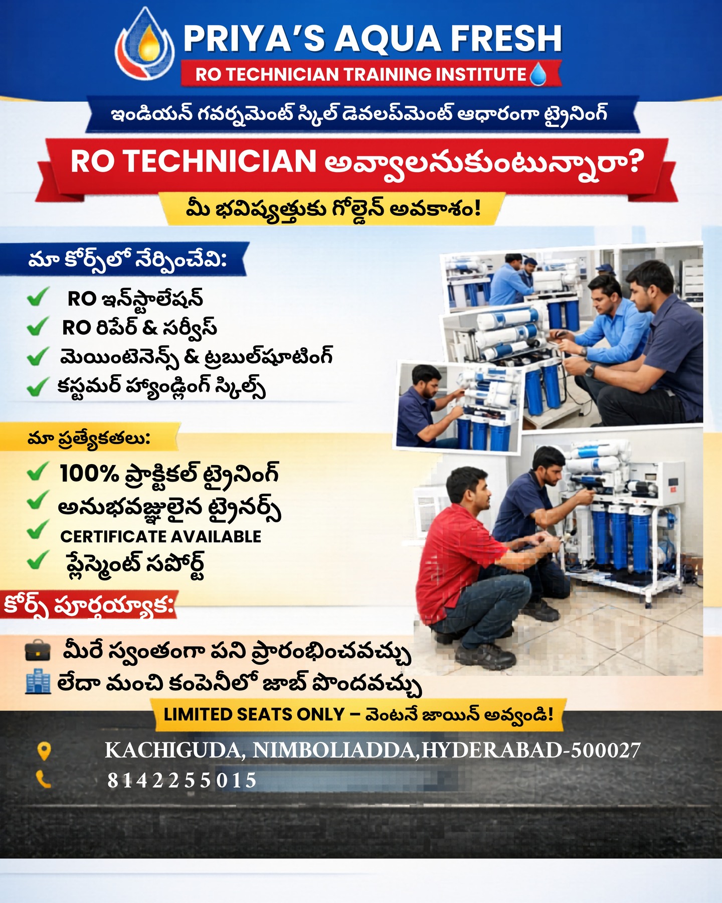 Priyas aquafresh technicians Facebook ad: మీకు జాబ్ కావాలా?