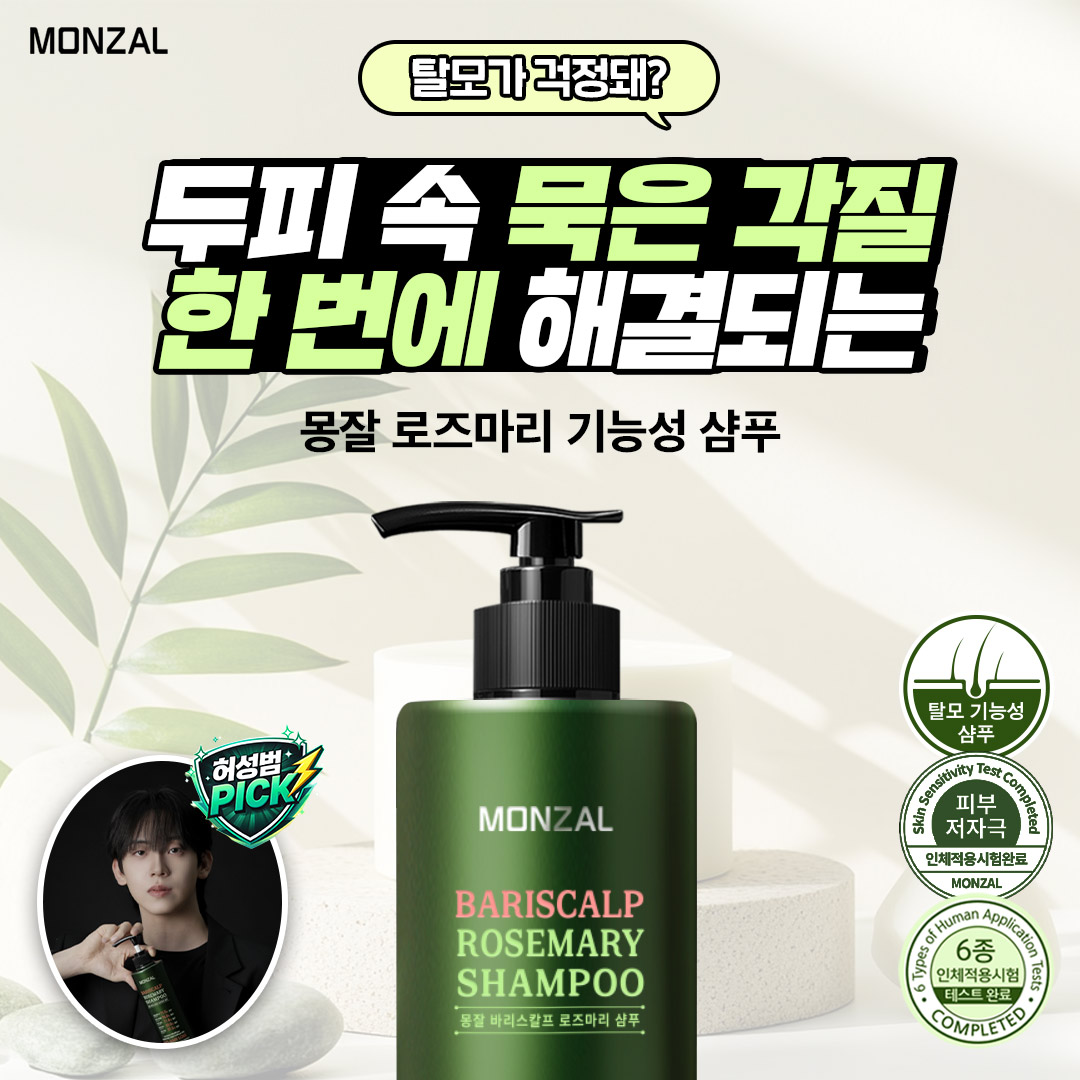 몽잘 Facebook ad: 신규회원 전용 비밀 할인 링크!