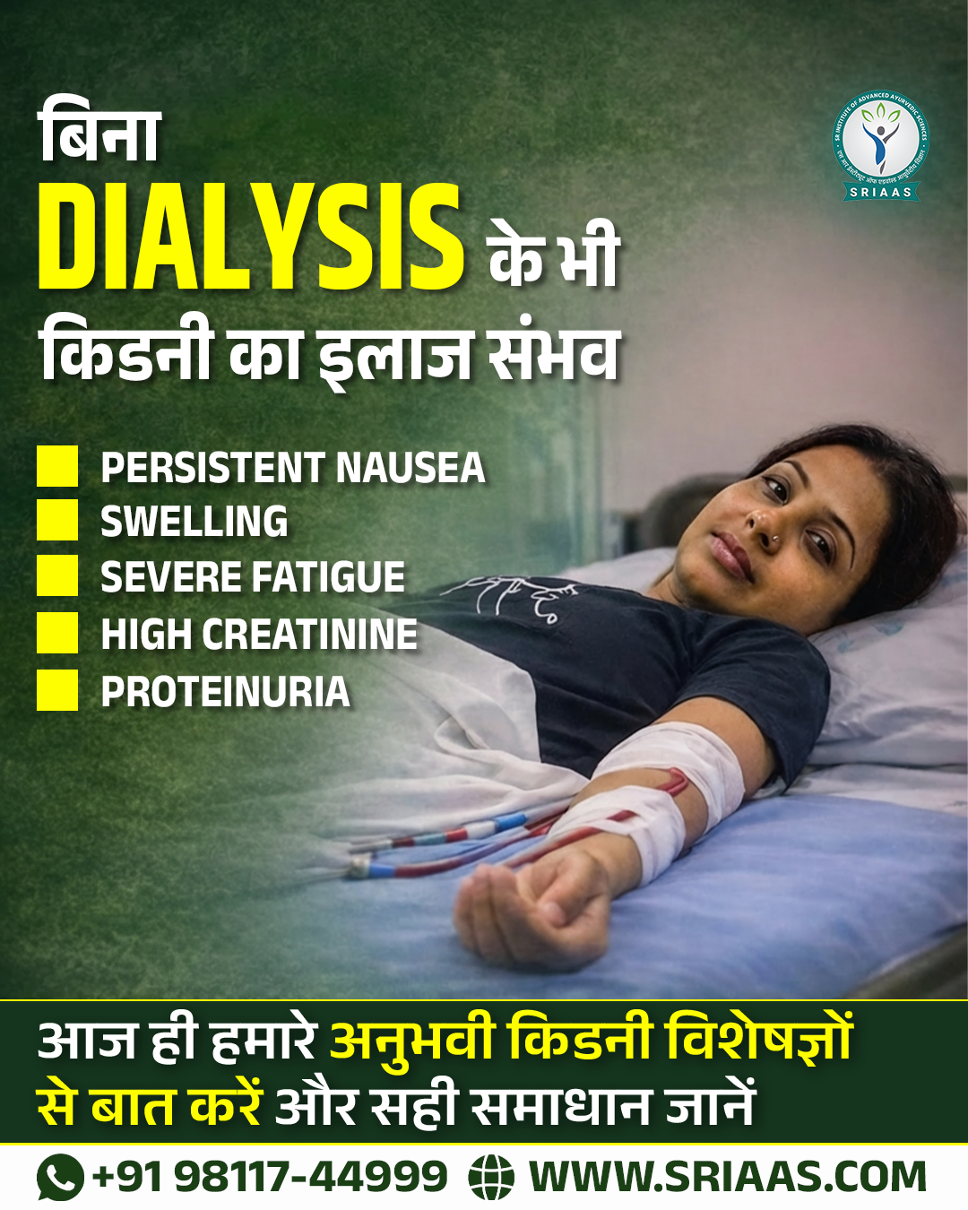 Sriaas Kidney Hospital Facebook ad: अभी अपॉइंटमेंट बुक करें