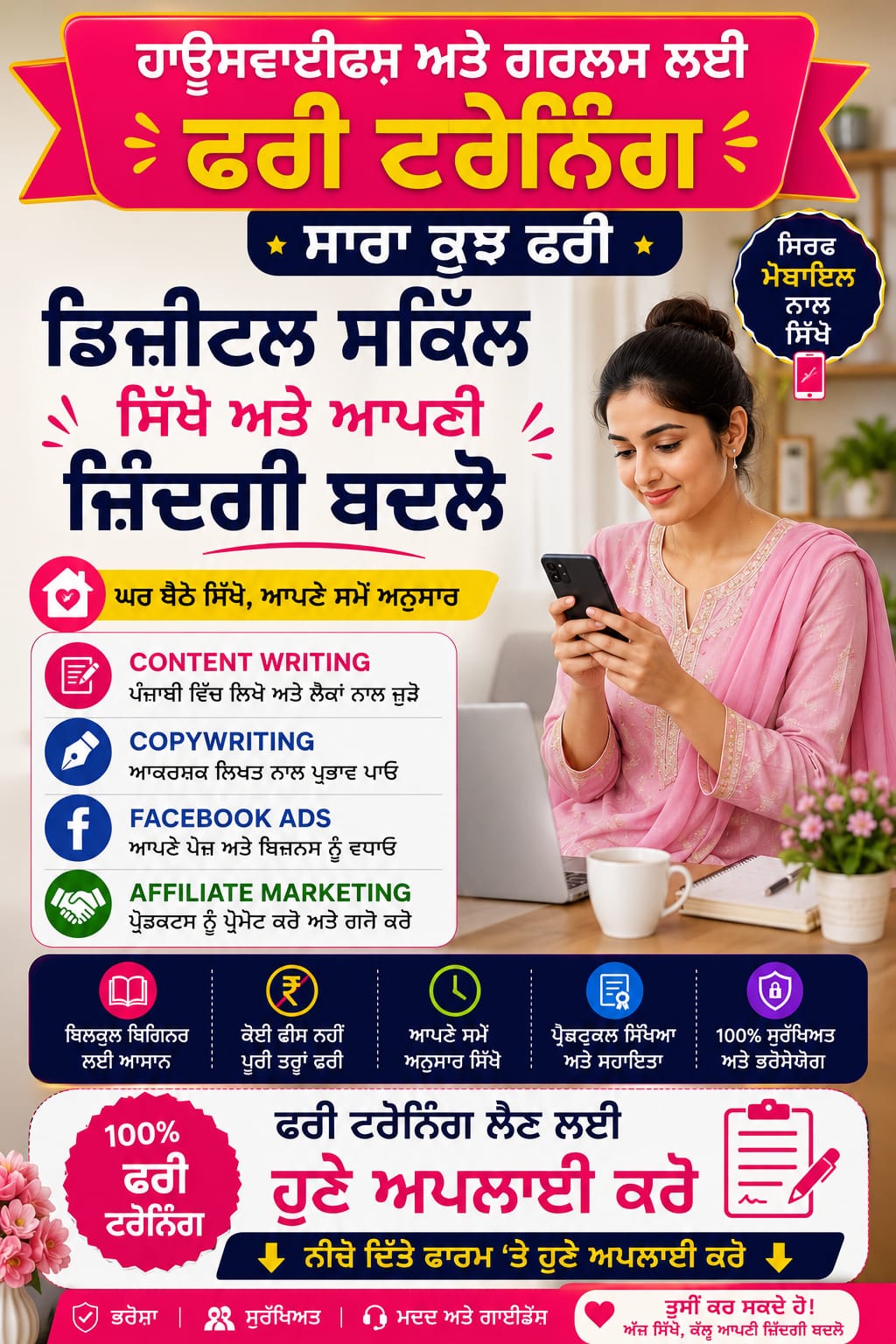 Perfect nutrition Facebook ad from Jun 16, 2026