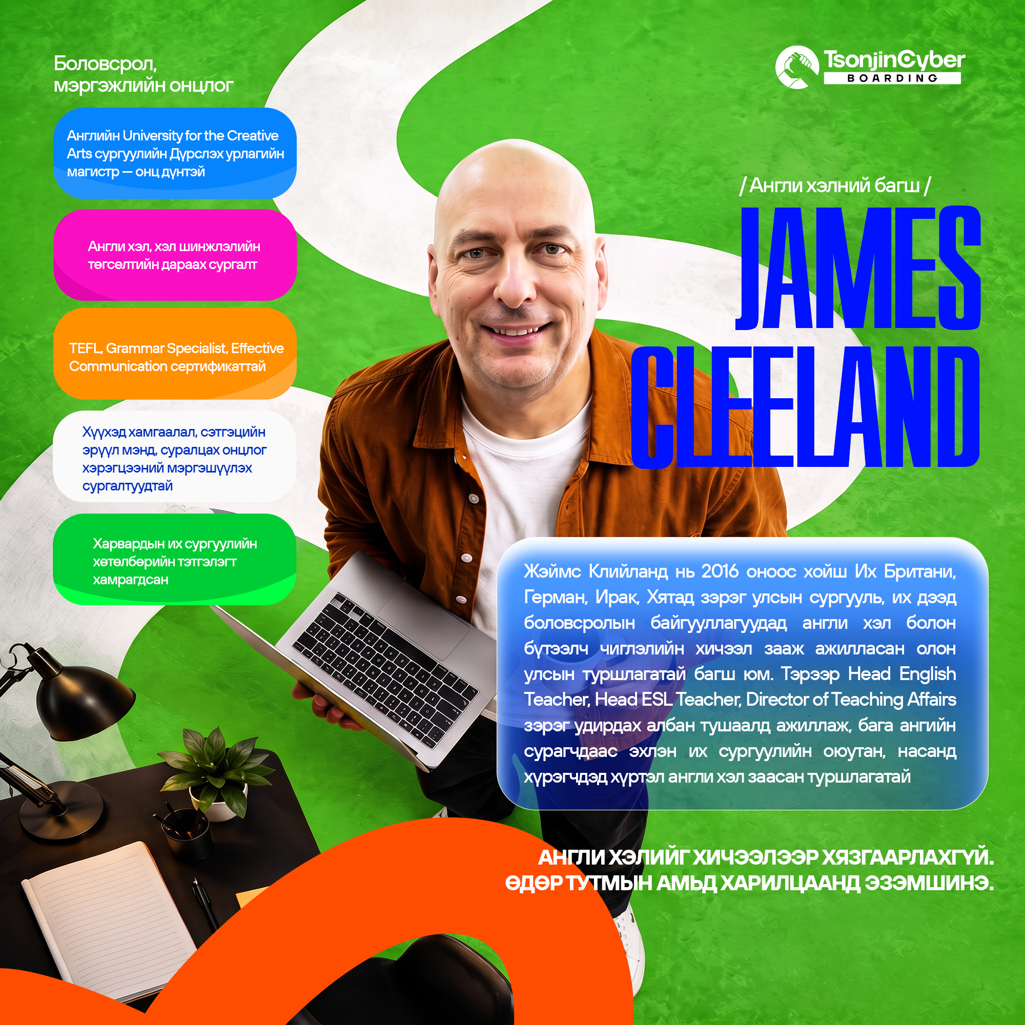 Tsonjin Cyber Boarding School Facebook ad: АНГЛИ ХЭЛНИЙ ШИНЭ БАГШ, JAMES CLEELAND