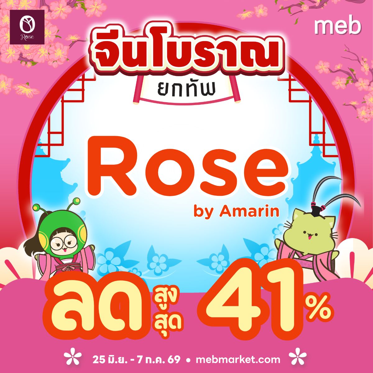 meb - mobile e-books Facebook ad