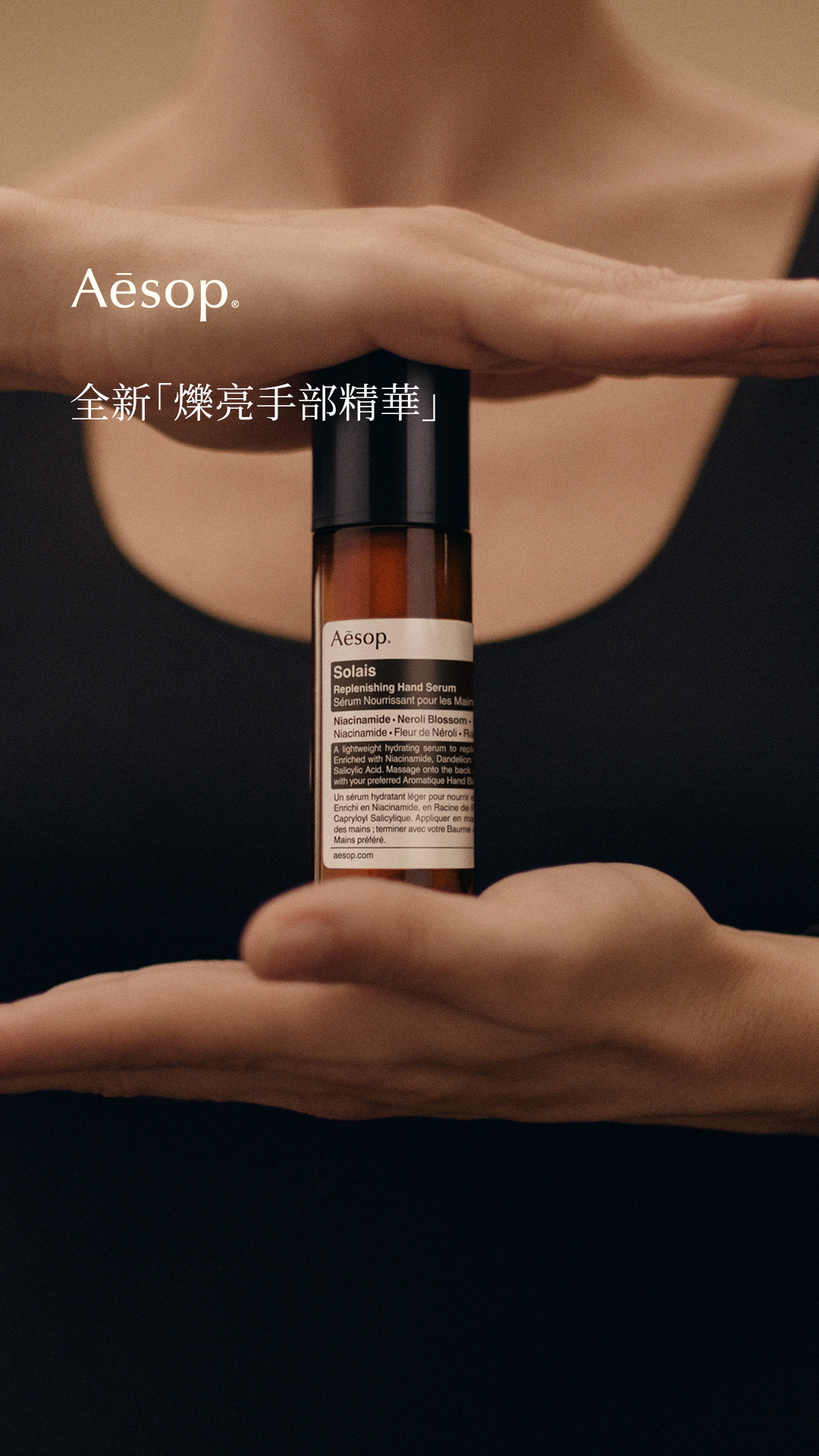 Aesop Facebook ad