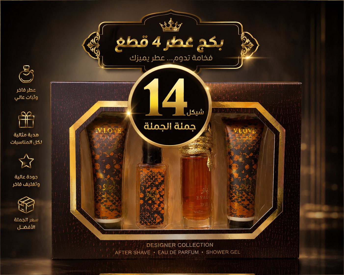 بيوتي كوزمتكس لبيع الجملة Facebook ad: عسريع احجز كميتك قبل نفاذ المخزون بس14 شيكل
