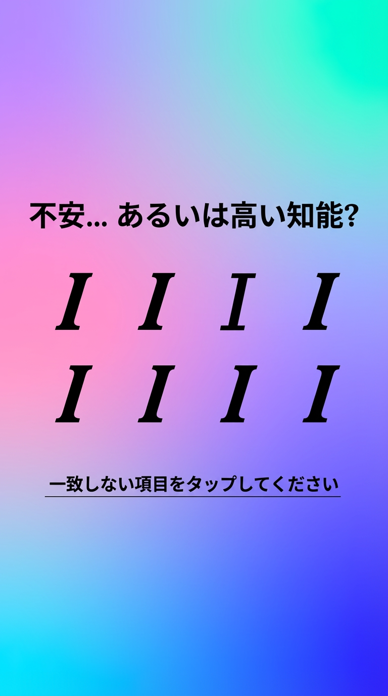 International IQ test Facebook ad