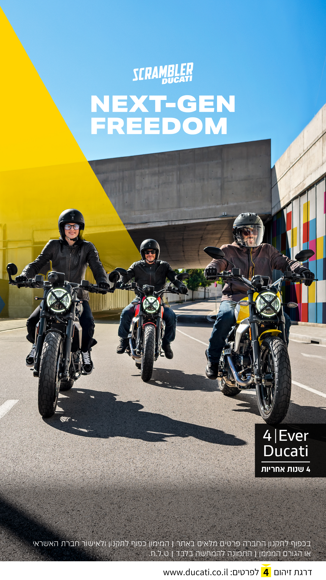 סקרמבלר דוקאטי ישראל - Scrambler Ducati Israel Facebook ad