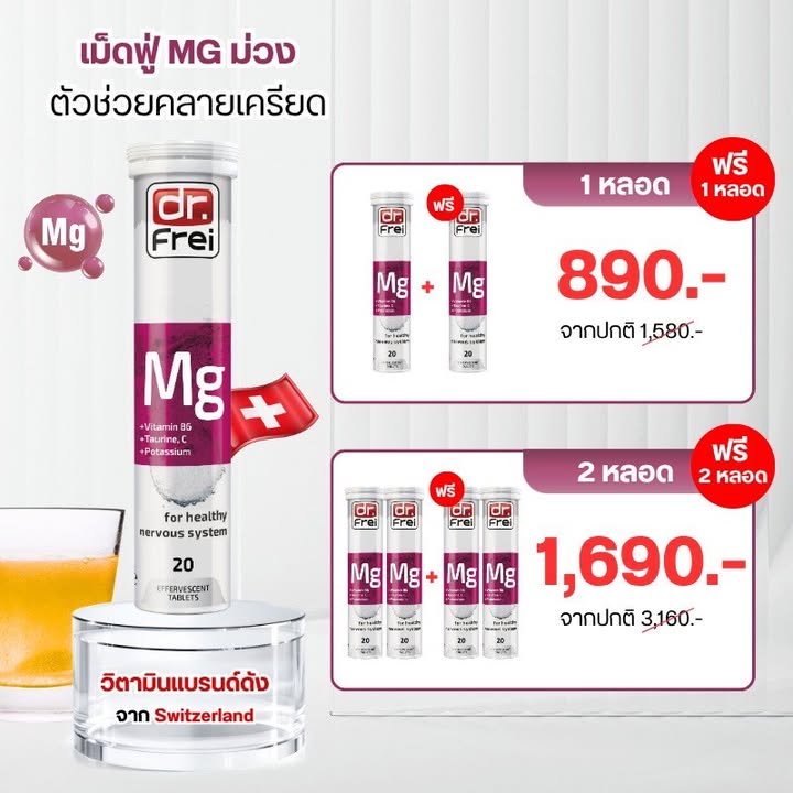 Swiss ener & Dr. Frei Thailand Facebook ad