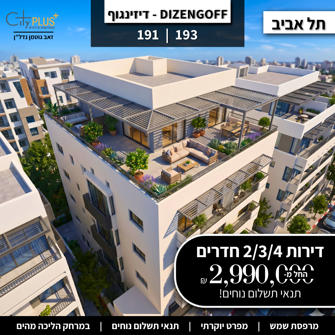 גוטמן נדל"ן - Gutman Real Estate Facebook ad