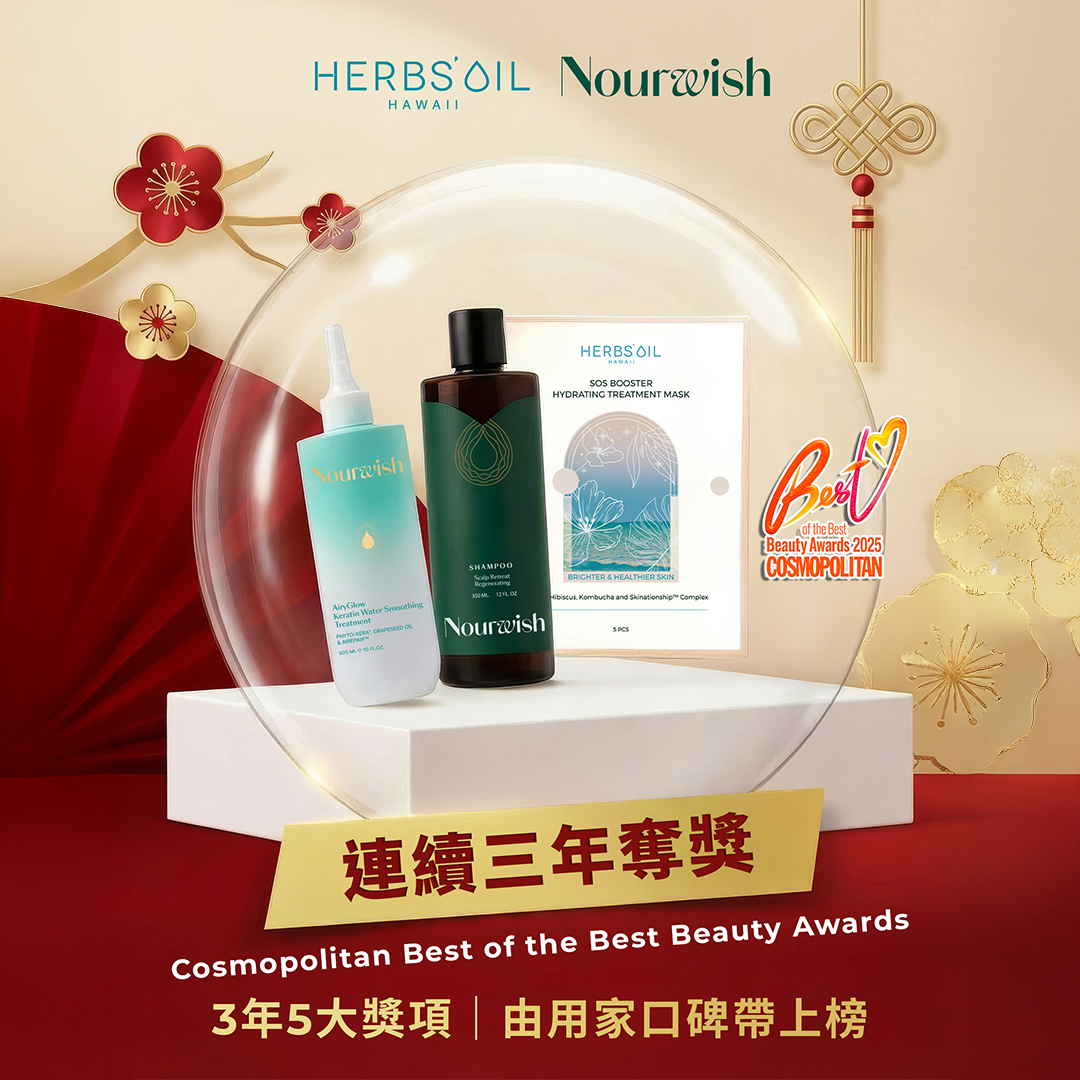 Herbs'Oil Hawaii Facebook ad: 我哋再次上榜《2025 Cosmopolitan Best of the Best Beauty Awards》