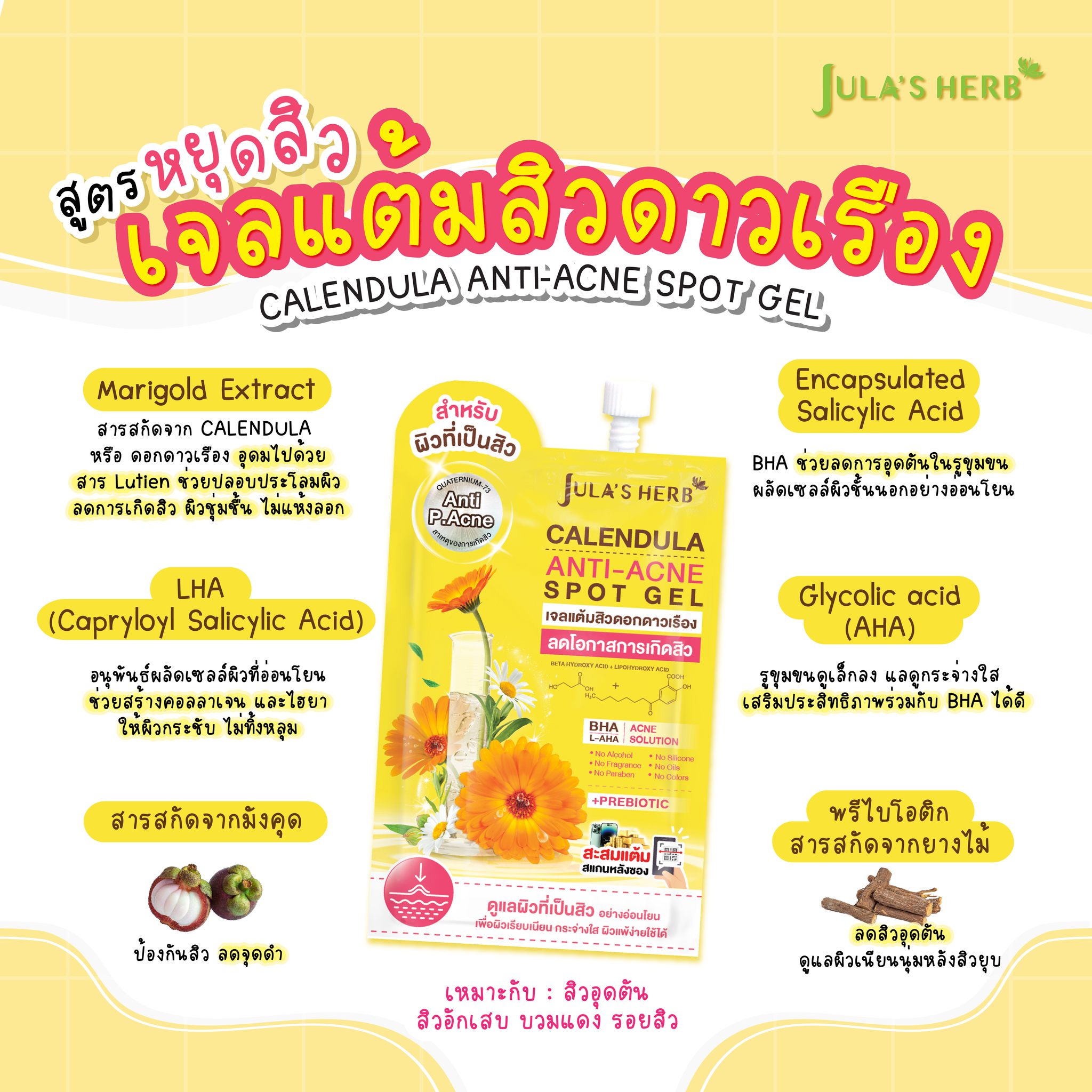 Jula's Herb Thailand Facebook ad