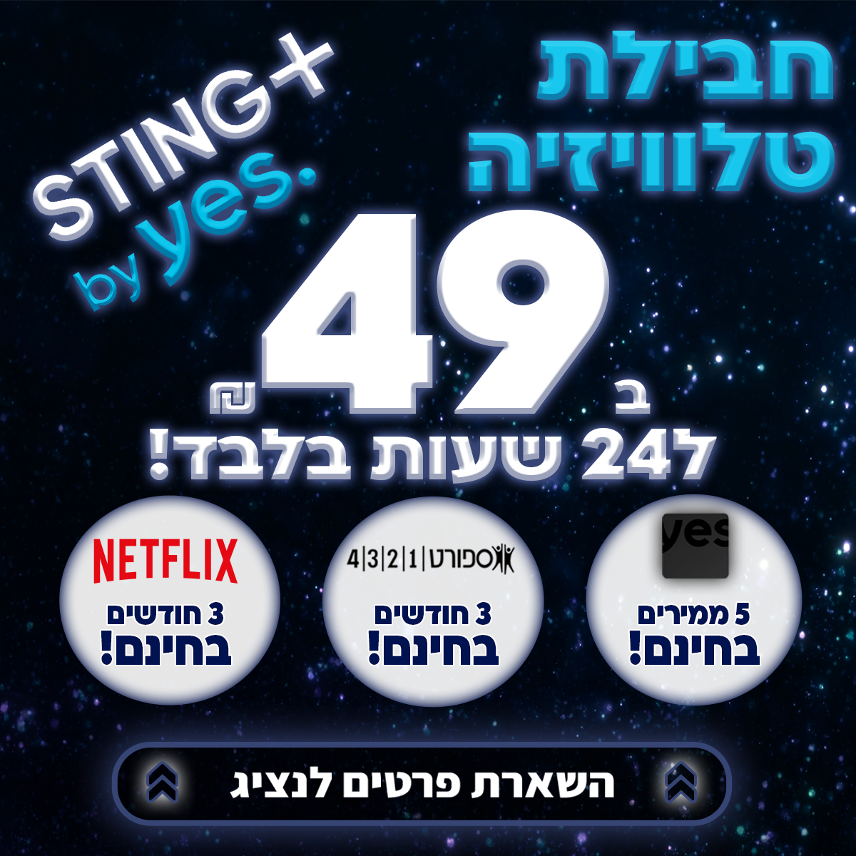 DealLink - דיללינק Facebook ad