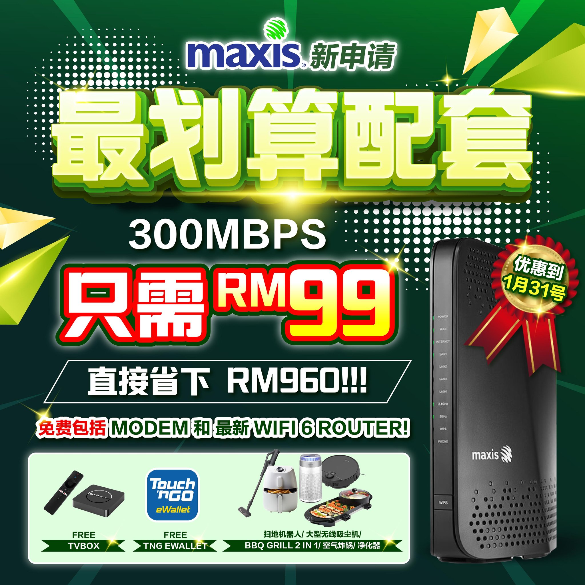 Maxis Fibre Malaysia- Registration Facebook ad