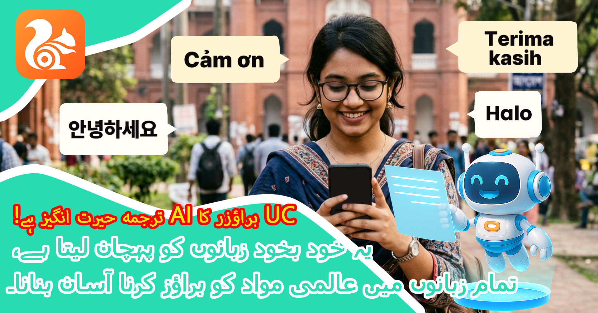 UC Browser5 Facebook ad: UC براؤزر، آزاد ویب سفر