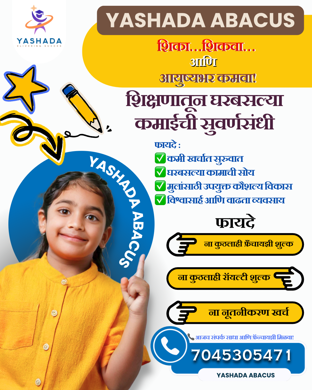 Yashada Abacus Facebook ad