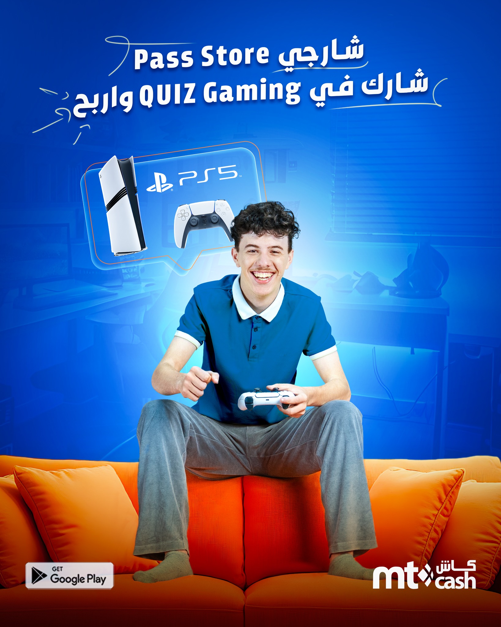 MT Cash Facebook ad: مع MT Cash ديما رابح!